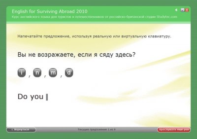 EFSA 2010 – обучение английскому на компьютере