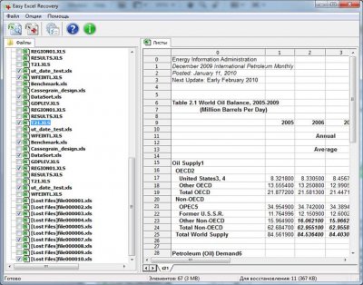 Easy Excel Recovery 1.2 для восстановления XLS-файлов