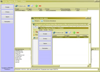 ExtraSpy Employee Monitor для слежения за сотрудниками