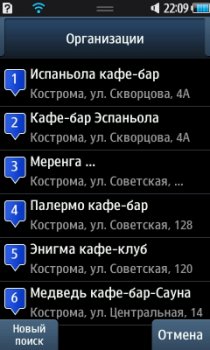 Яндекс.Карты для Samsung Bada