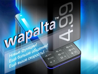 Wapalta 4.99 – новая версия мобильного браузера