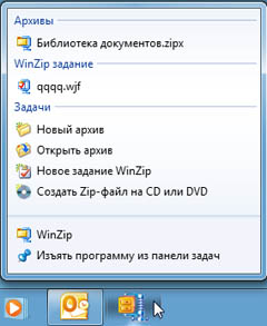 WinZip 14.5 – новая версия архиватора
