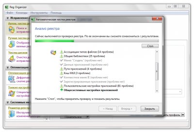 Reg Organizer 5.10 – программа для работы с реестром