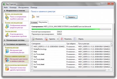 Reg Organizer 5.10 – программа для работы с реестром