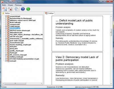 Easy PowerPoint Recovery 1.0 восстановит презентации