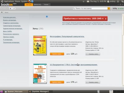 Система bookee теперь доступна на Mac OS X и Linux