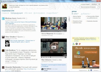 Windows Live Essentials 2011 – новая бета-версия