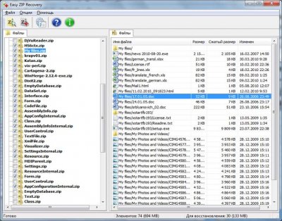 Easy ZIP Recovery 1.0 восстановит поврежденные архивы