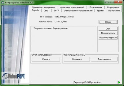 VideoPort VCS 3.0.7 – обновленный сервер видеоконференцсвязи