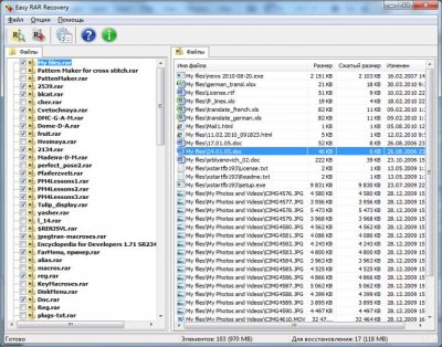 Easy RAR Recovery 1.0 восстановит RAR-архивы