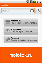Мобильное приложение Молоток.Ру для Android
