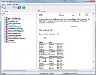Easy Word Recovery 1.0 восстановит DOC-файлы