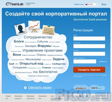 TeamLab – бесплатный корпоративный портал