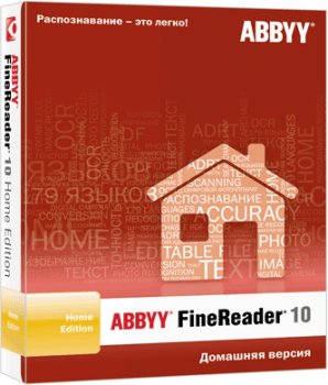 ABBYY FineReader 10 Home Edition для дома