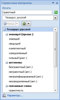 ОРФО 2010 поддерживает 64-бит