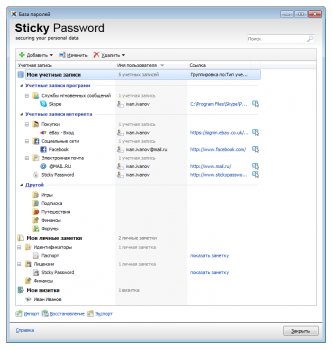 Sticky Password 5.0 – надежный менеджер паролей