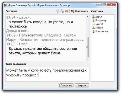 Softros LAN Messenger 4.5.1 – корпоративный мессенджер