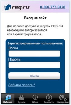 Вышли мобильные приложения от REG.RU