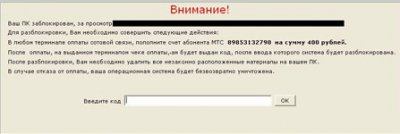 Вирусные угрозы в январе по версии Dr.Web