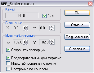 BPP_Scaler – новый плагин для Behold TV