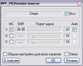 BPP_MCDenoise – новый плагин Beholder