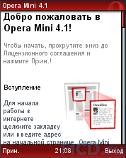 Opera Mini 4.1