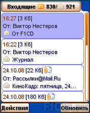 Мобильный Почтальон 1.0.12
