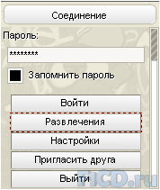 скачать айрвайчат на андроид