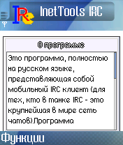 InetTools IRC 1.7.9