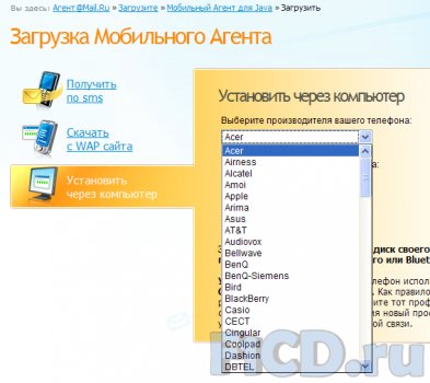 Мобильный агент (Mail Agent) 3.0