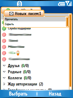 Мобильный агент (Mail Agent) 2.1