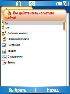 Мобильный агент (Mail Agent) 2.1