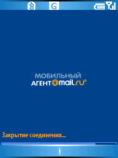 Мобильный агент (Mail Agent) 2.1