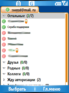 Мобильный агент (Mail Agent) 2.1