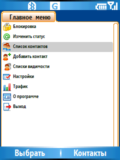 Мобильный агент (Mail Agent) 2.1