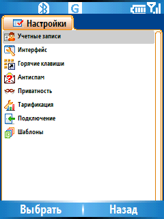 Мобильный агент (Mail Agent) 2.1