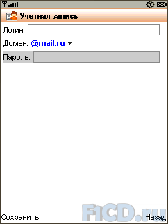 Мобильный агент (Mail Agent) 3.0