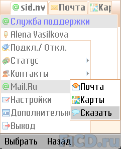 Мобильный агент (Mail Agent) 3.6