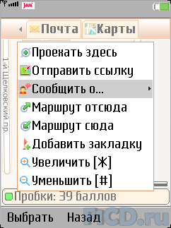 Мобильный агент (Mail Agent) 3.6