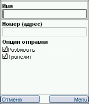 SMS sender 1.0.21