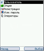 SMS sender 1.0.21