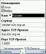 SMS sender 1.0.21