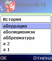 SlovoEd Gold English-Russian & Russian-English dictionary 2.0