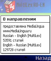 SlovoEd Gold English-Russian & Russian-English dictionary 2.0