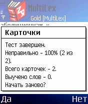 SlovoEd Gold English-Russian & Russian-English dictionary 2.0