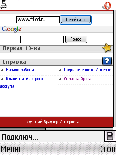 Opera Mobile 8.650