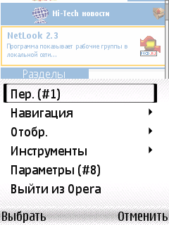 Opera Mobile 8.650