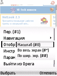 Opera Mobile 8.650