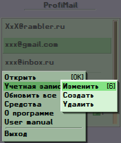 ProfiMail 2.86