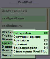 ProfiMail 2.86